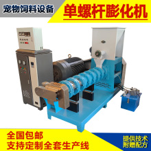 大型宠物饲料颗粒膨化机水产饲料造粒设备玉米面大豆羽毛粉膨化机