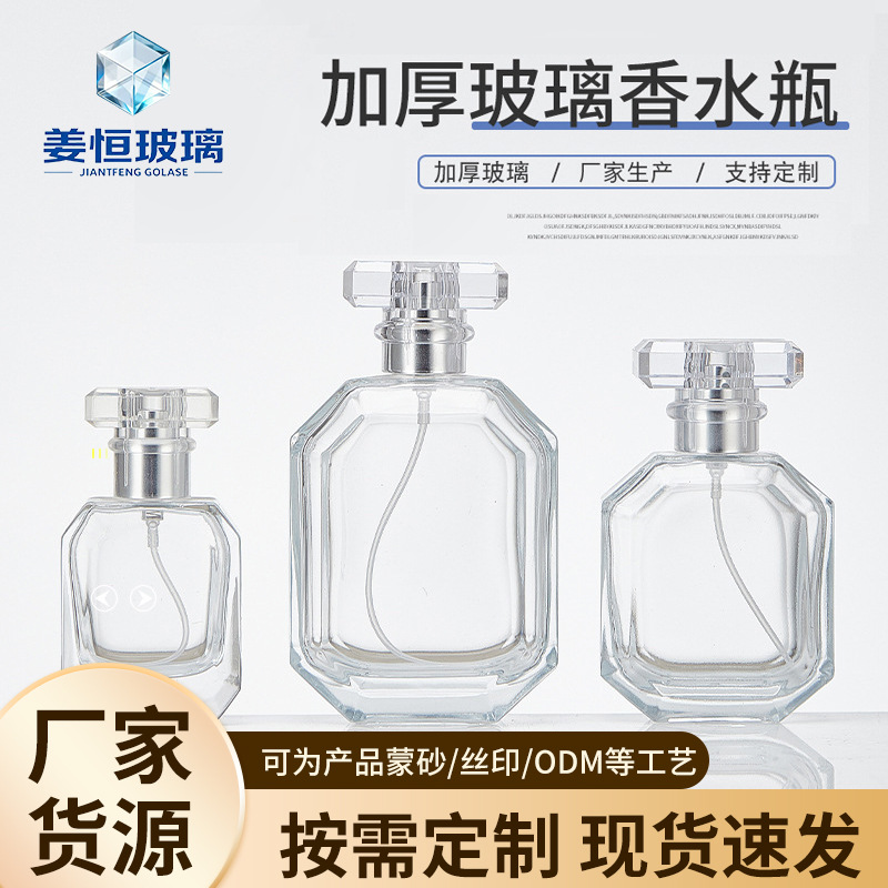 30ml透明菱形香水瓶玻璃瓶高级卡口分装瓶30ml亚克力盖香水瓶定制