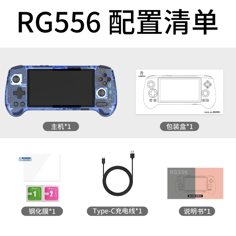 ANBERNIC安伯尼克RG556 安卓大屏横版霍尔摇杆手柄投屏掌上游戏机|undefined
