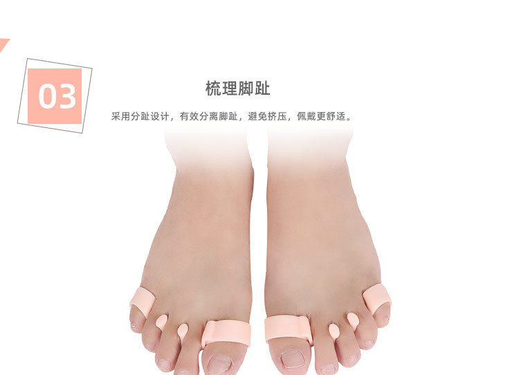 五孔佩戴脚趾垫 外翻重叠脚趾 锤状趾分离弯曲变形脚趾分趾器-阿里巴巴