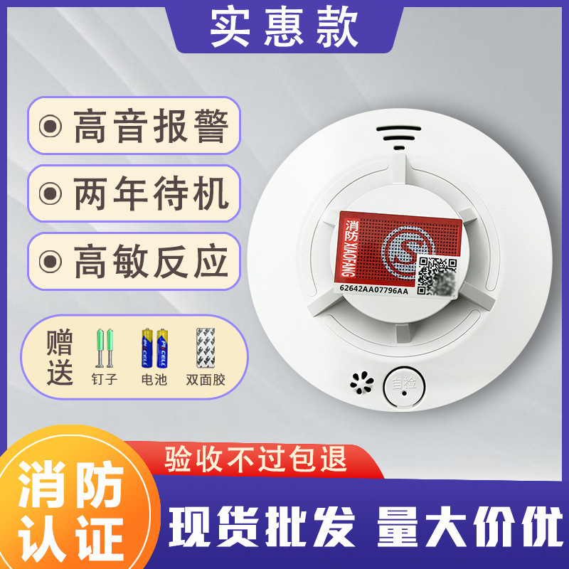 Cross-Border Foreign Trade Smoke Alarm, Standalone Smoke Detector, Fire-Specific Smoke Detector, Intelligent