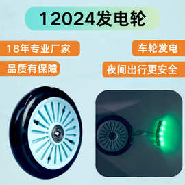 发电轮自发电新品滑板滑板车用12024PU发电轮子85APU 82APU发光轮
