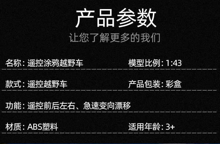 涂鸦遥控车详情_03.jpg