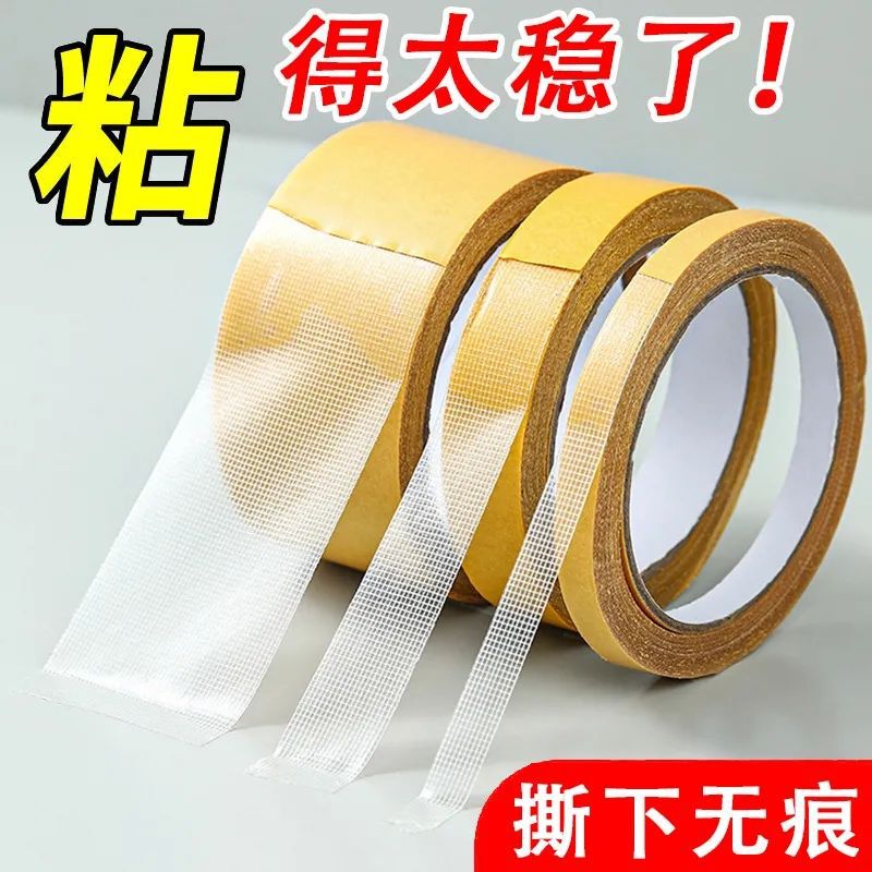 Cloth-Based Grid Double-Sided Tape with Super Strong Adhesion, Can Be Peeled Off Without Leaving Marks, Suitable for Wedding Carpets, Walls, Student Crafts, Transparent Adhesive Cloth-Based Grid Double-Sided Tape with Super Strong Adhesion, Can Be Peeled Off Without Leaving Marks, Suitable for Wedding Carpets, Walls, Student Crafts, Transparent Adhesive