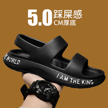 新款EVA一次成型厚底男凉鞋 描漆透气柔软沙滩鞋现货批发一件代发