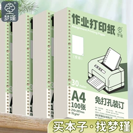 笔记本记事本;线圈本;活页本