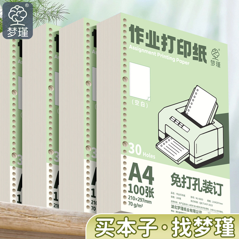 In-Stock Wholesale Paper Refill Sheets, Lined and Grid, A4 Detachable Printable Loose-Leaf Notebook Inner Pages, Universal