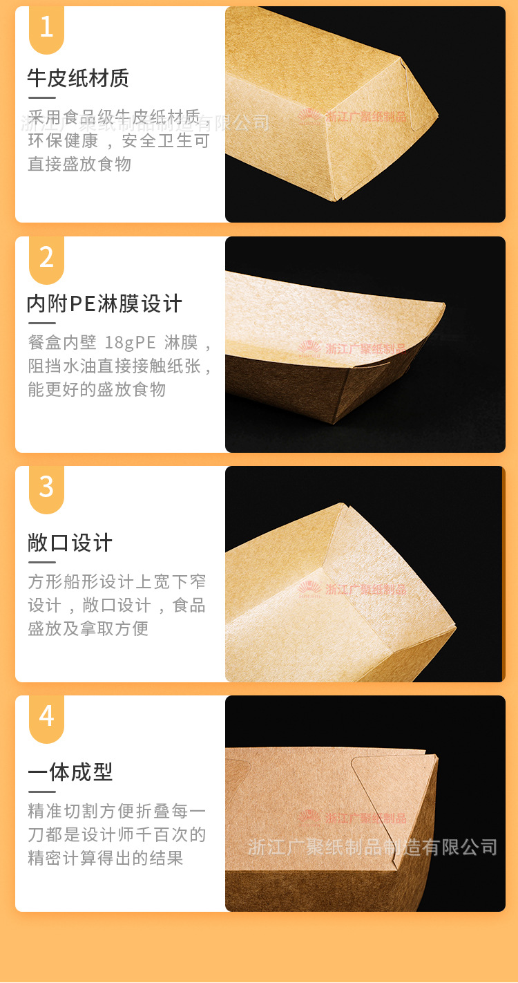 超级工厂作图纸船