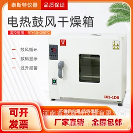 其他实验仪器;恒温试验设备;干燥箱