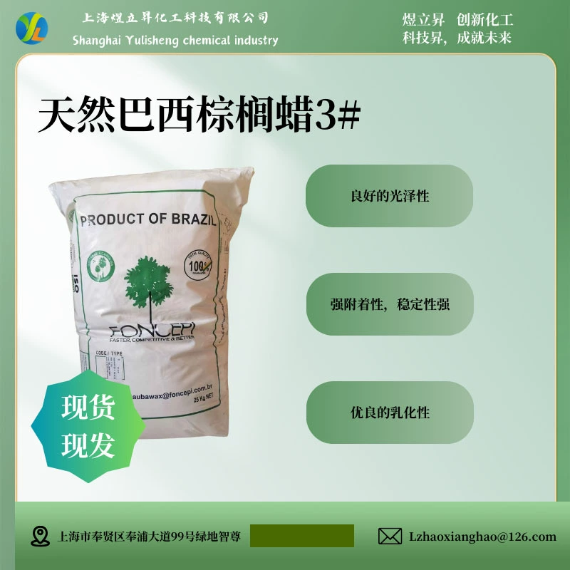 Растительный воск для яркой полировочной эмульсии