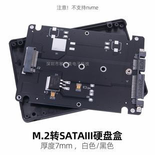 M.2�̑BNGFFӲ�PSSD�D2.5����SATA3�D�Ӻ���7mm�Pӛ�������D�ӿ�