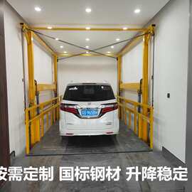 汽车升降机电梯链条提升机四柱楼层举升机大吨位液压货梯双轨货梯