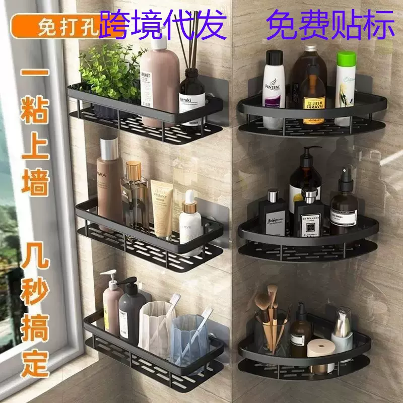 卫生间置物架浴室壁挂式打孔厕所洗澡洗手间壁挂洗漱墙上收纳架子