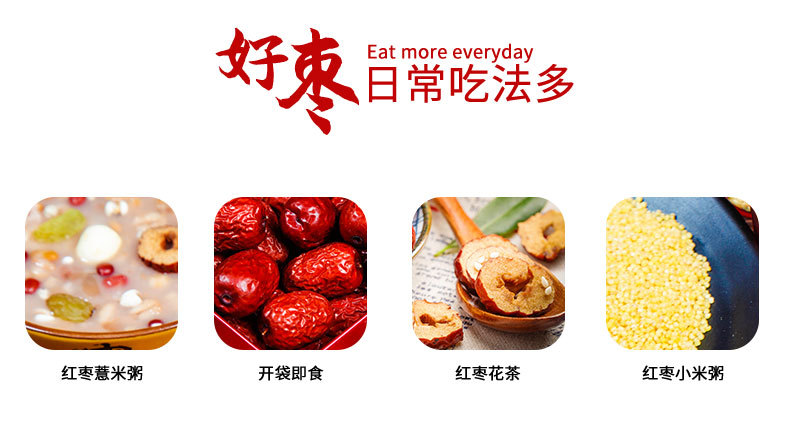 灰棗詳情頁(yè)_08