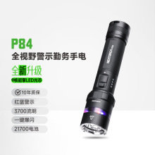 NEXTORCH纳丽德P84 手电筒30W 红蓝闪小型安保巡逻勤务照明手电