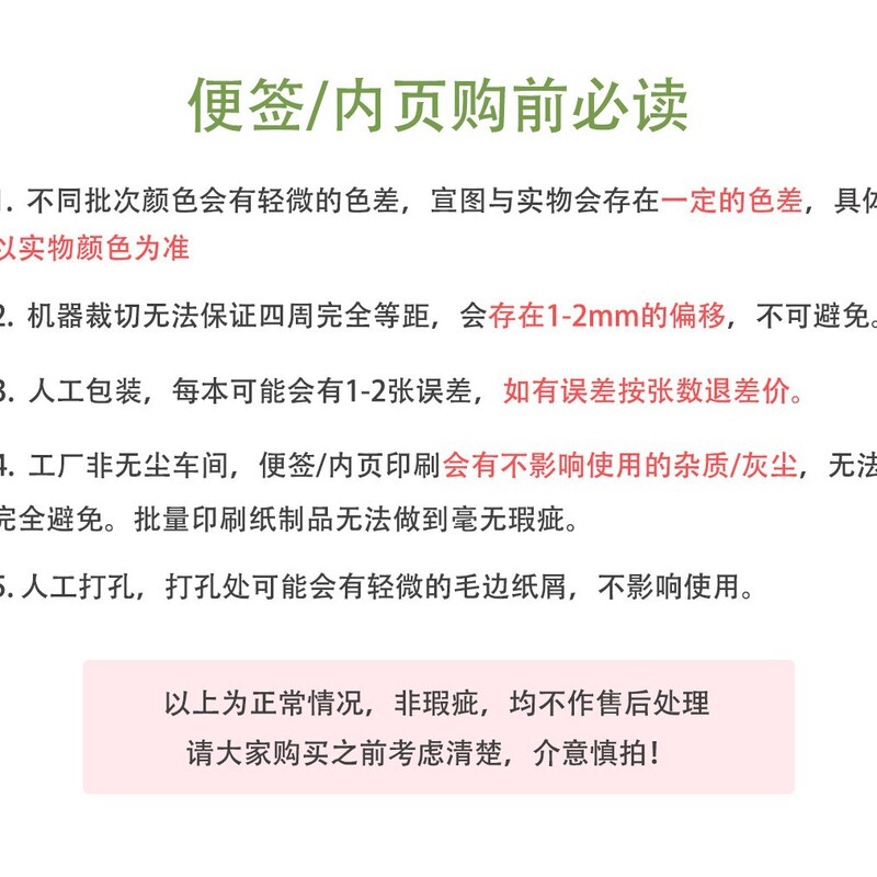 Springforth | M5A7活页内页森林甜点熊春日基础打孔活页内芯手帐|undefined