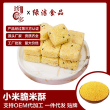 小米脆黑米酥米花糖特产糕点特色小吃爆款即食零食整箱批货批发