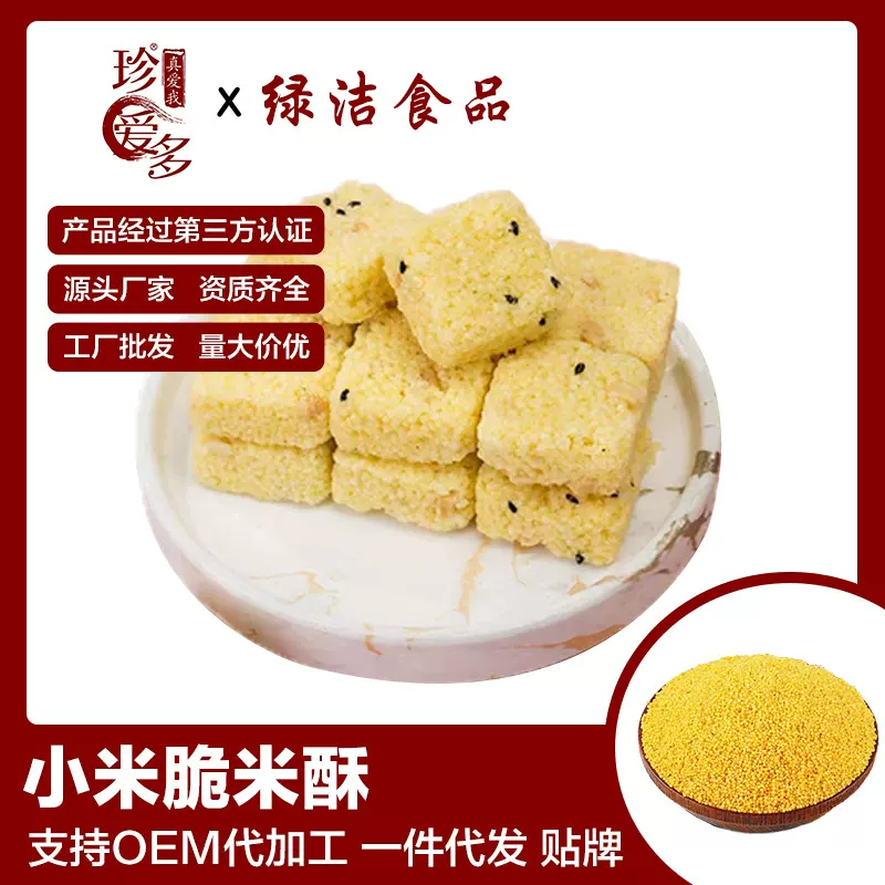 小米脆黑米酥甜味米花糖网红糕点特色小吃零食网红爆款盒装批发