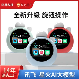 平板电脑;智能家教机;液晶显示器