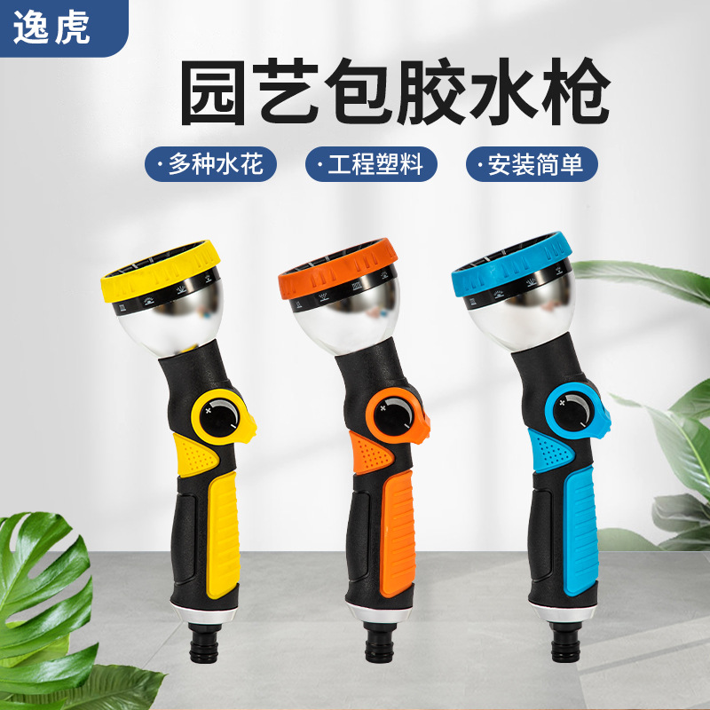 园林工具洗车水枪直柄10功能拇指水枪浇水灌溉花洒水 高压多功能