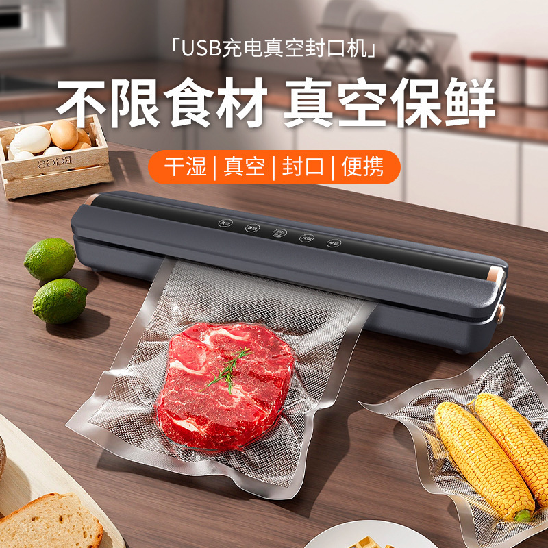 クロスボーダー多機能ワイヤレス真空保存機家庭用小型食品シール機スマートキッチン食品シール機|undefined