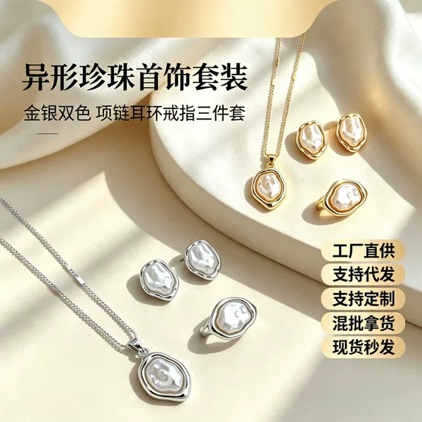 European and American cross-border French vintage Baroque faux pearl necklace and earring set, elegant and luxurious high-end earrings for women