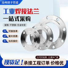 不绣钢法兰面法兰片防飞溅耐高压碳钢板焊接法兰盘现货不锈钢平焊