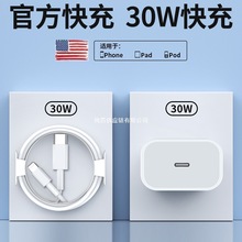 30W��Ʒ�m���O��iphone14������^15pro������16/13/12p���^x�֙C