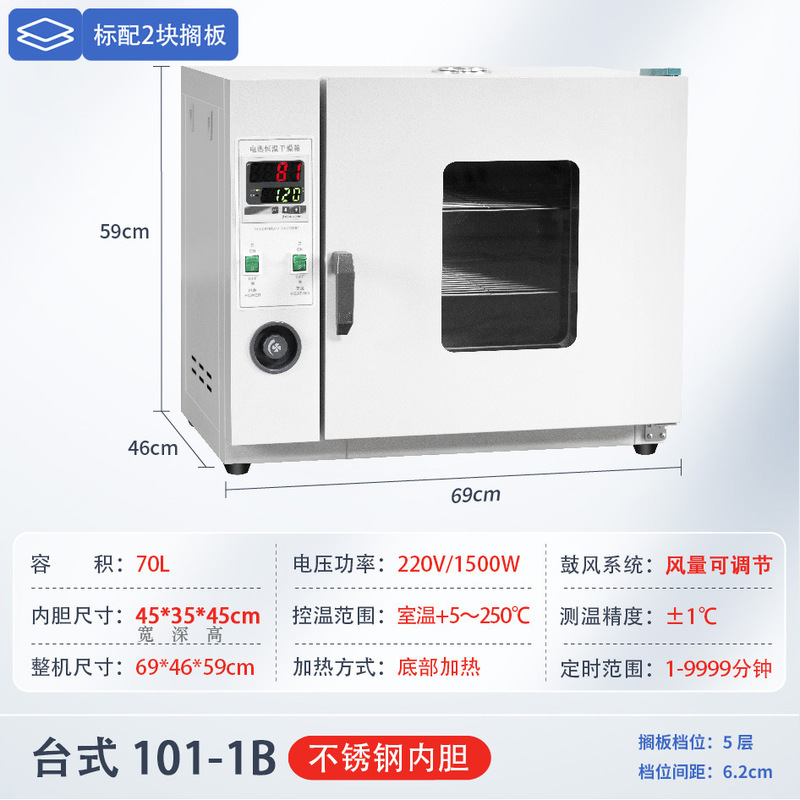 電気恒温送風乾燥オーブン、高温加熱、小型工業用オーブン、医療用乾燥機、実験用オーブン|undefined