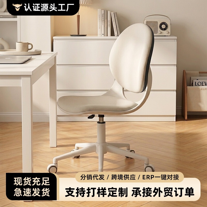 Home Computer Chair, Comfortable Living Room Office Chair, Adjustable Height Bedroom Vanity Chair, Study Desk Chair, Small Apartment Study Chair