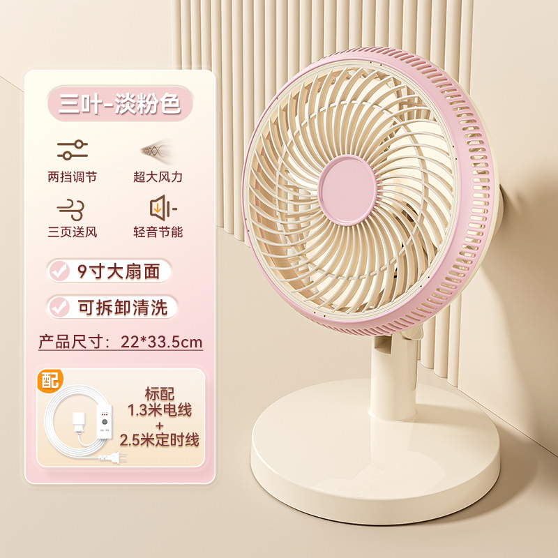 风扇家用小型台扇空气循环电风扇办公室宿舍桌面自动摇头静音电扇|undefined