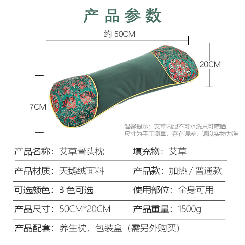 Almohada de hueso de calefacción eléctrica almohada de hueso de estera almohada de hueso de terciopelo doméstico almohada de ajenjo almohada de ajenjo almohada cervical al por mayor