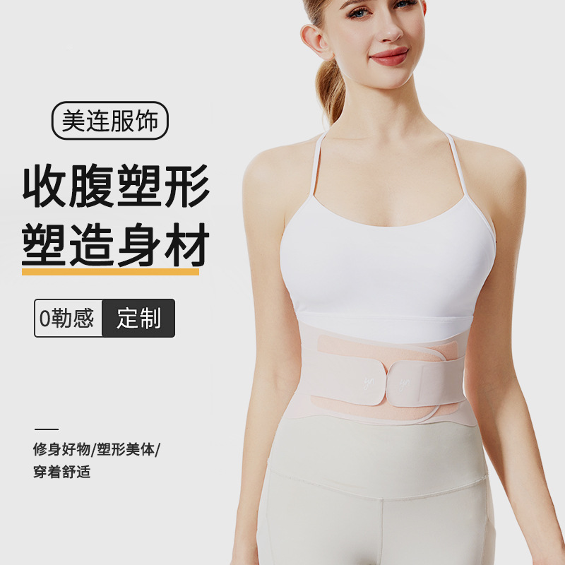 Seamless Waist Belt, Sports Protection, Compression Waist Belt, Lightweight Body Shaping Waist Belt, Fitness Yoga Shaping Waist Belt Seamless Waist Belt, Sports Protection, Compression Waist Belt, Lightweight Body Shaping Waist Belt, Fitness Yoga Shaping Waist Belt