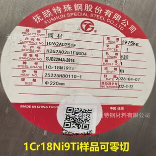 ��܊��GJB2294-95 1Cr18Ni9Ti�A� ���� ���P䓰� С�A�� ���и�