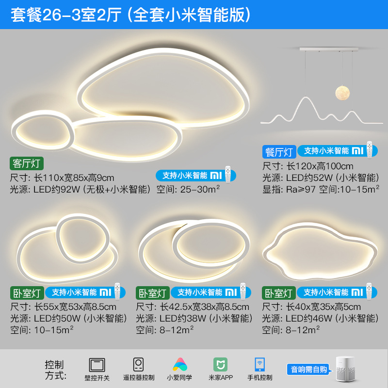 Luz principal de la sala de estar, lámpara de techo de nubes, lámparas Zhongshan, dormitorio de atmósfera moderna y minimalista, paquet de candelabro de viento crema minimalista
