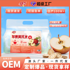 苹果黄芪水饮料150ml袋装植物饮料 抖快爆品饮品现货批发一件代发