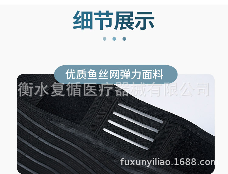 王鹏飞-肋骨固定带-详情页_19.jpg