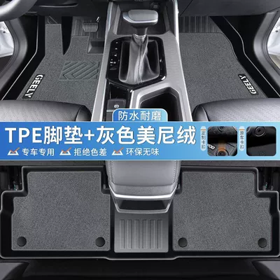 Driving Single Car Supplies Interior – Universal Foot Pad - tpe-foot-pad-xiaoxia-gray-minnie-velvet-fourth-generationemgrand-22-25-model-exclusive
