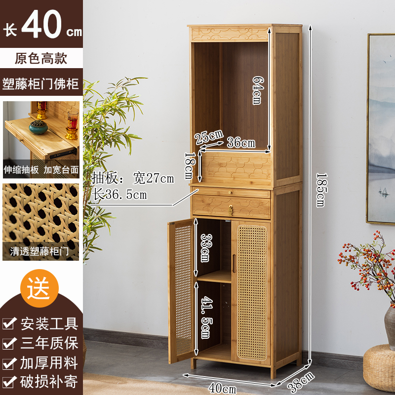 오리지널 컬러 40 불교 틈새 [등나무 문]