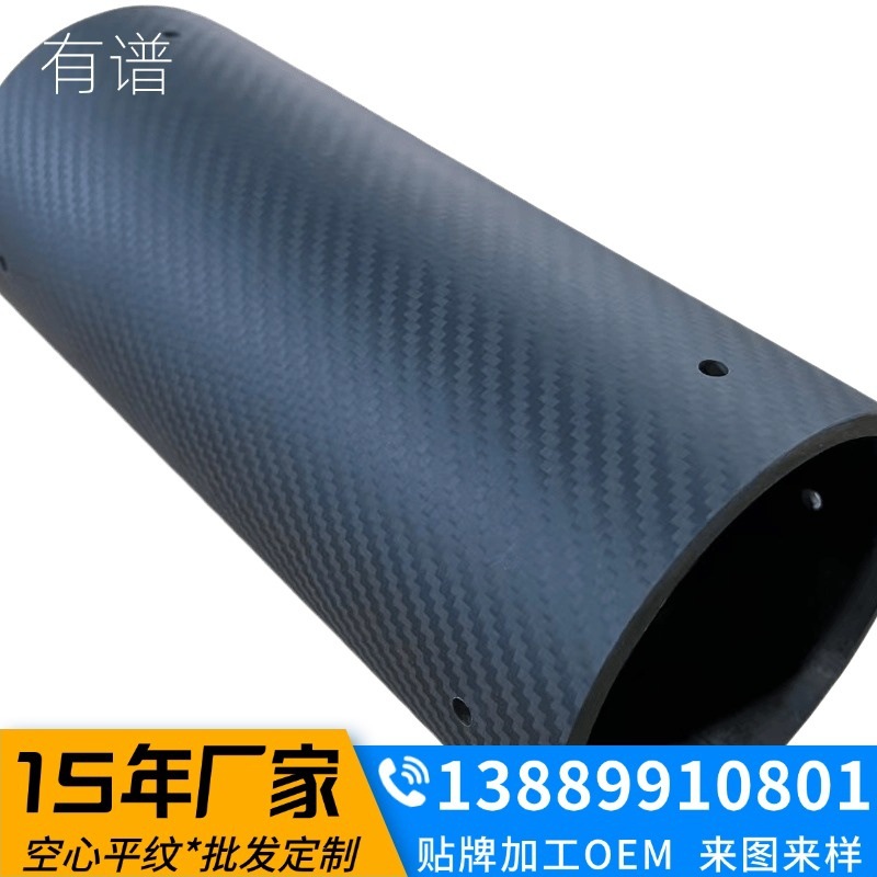 有谱15年厂家直供碳纤维管碳纤卷管斜纹亮光 大口径壁厚高模量