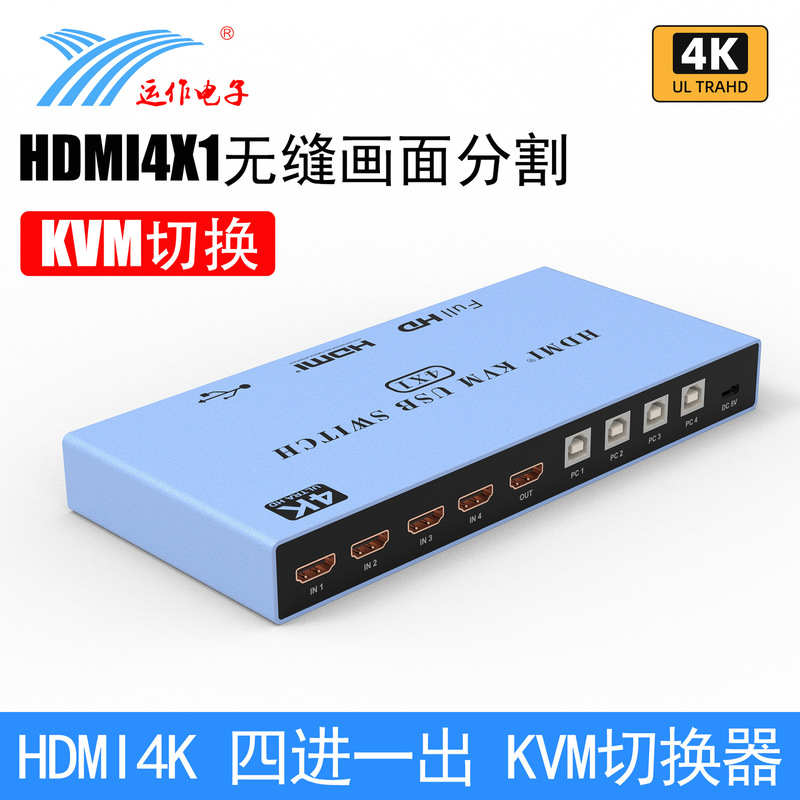 Operation of KVM Switch HDMI Screen Split Four in One Out 4X14K30 HD Computer Split Screen Seamless Switching