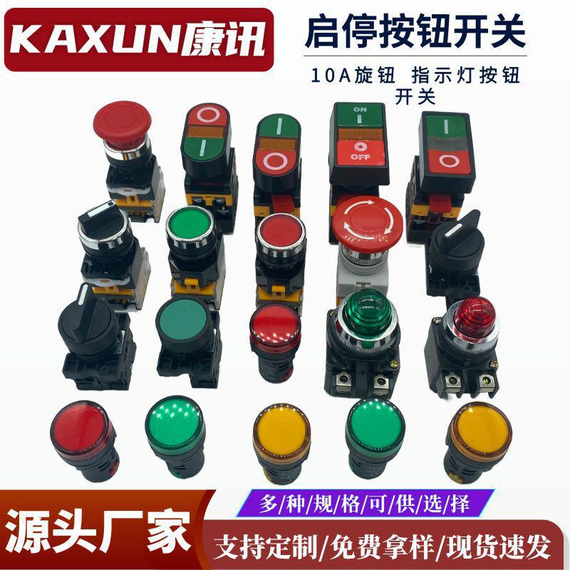 按钮开关NP2-BD21金属头黑色两档二位置锁定一常开旋钮