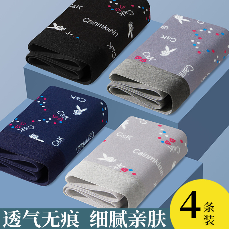 4-pack new men's underwear with cotton texture and antibacterial lining, trendy Korean comfortable four corner printed flat angle youth pants head
