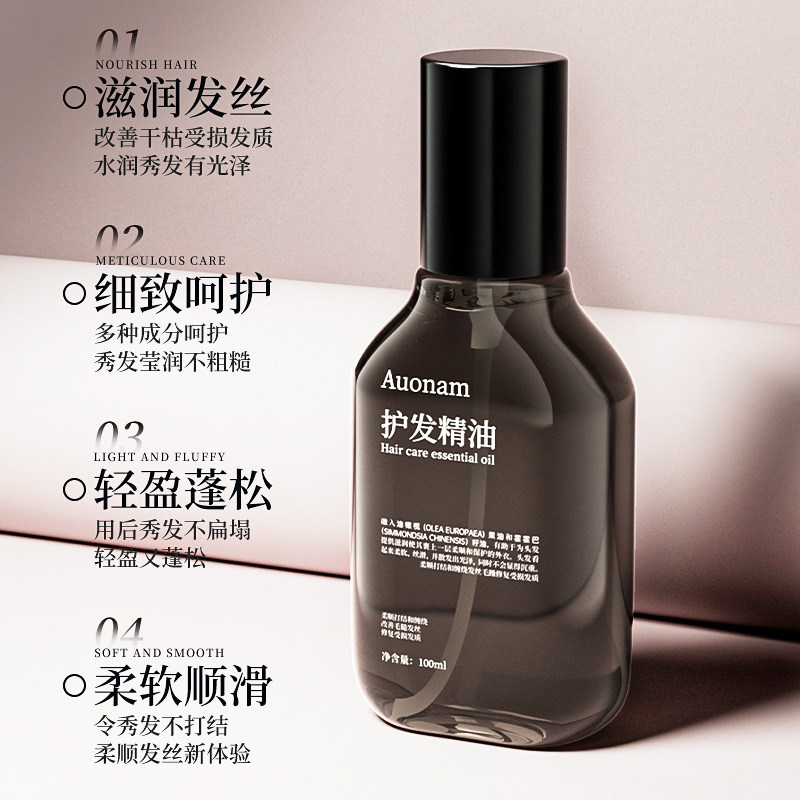 澳楠双芯瞬柔护发精油柔顺亮泽改善毛躁分叉不油蓬松香氛护发喷雾|undefined