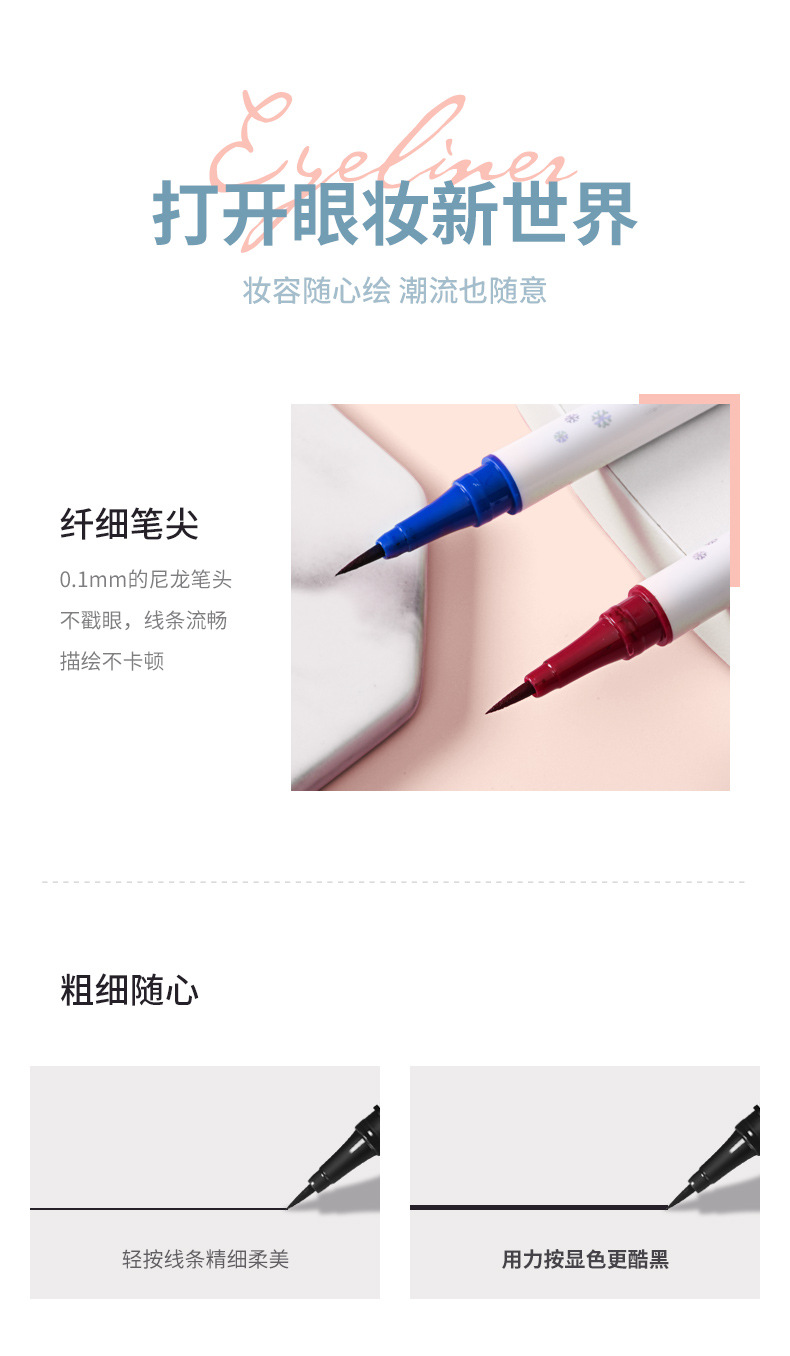 眼线笔_06.jpg