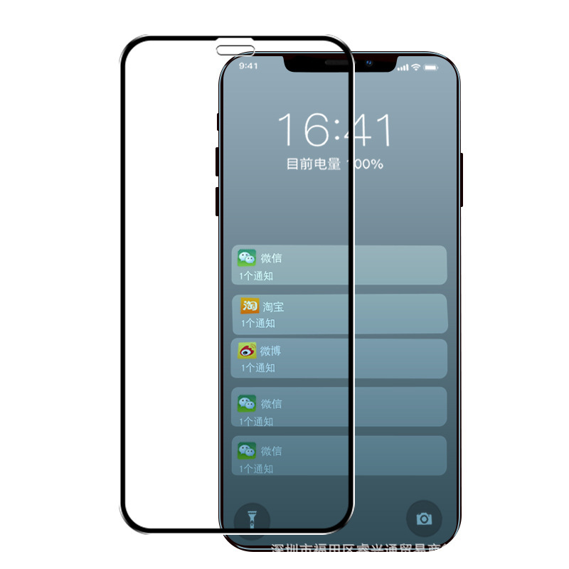 Full screen screen screen tempered film