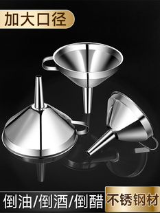 Stainless Steel Funnel Filter Household Oil Residue Boiling Water Liquor Wine Filter Kitchen Oil Pouring Wholesale