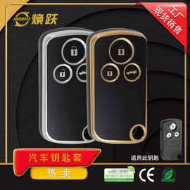 焕跃跨境专供汽车钥匙套适用本田八代雅阁老款歌诗图CRV思铂睿KEY