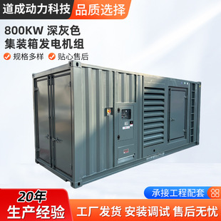 1000kva���b���o���l늙C�M ����˹�l늙C  800kW ���ɫ���b��l