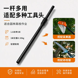 旋转内锁伸缩杆 园林高枝锯加长杆 高空修枝工具伸缩连接杆高枝剪